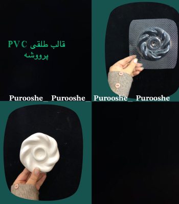 قالب طلقی جاشمعی کنافی 10/5 سانت