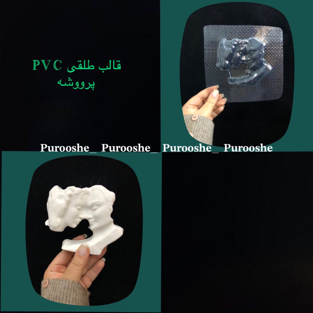 قالب طلقی کتیبه رومئووژولیت 9*9 سانت