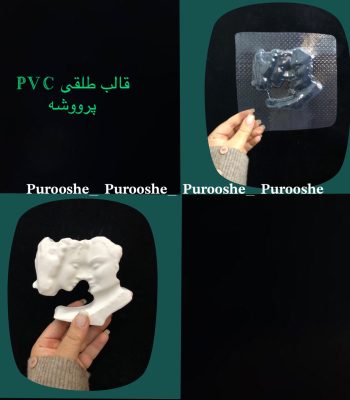 قالب طلقی کتیبه رومئووژولیت 9*9 سانت