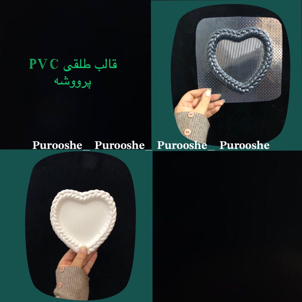 قالب طلقی قلب کنافی 14*14 سانت