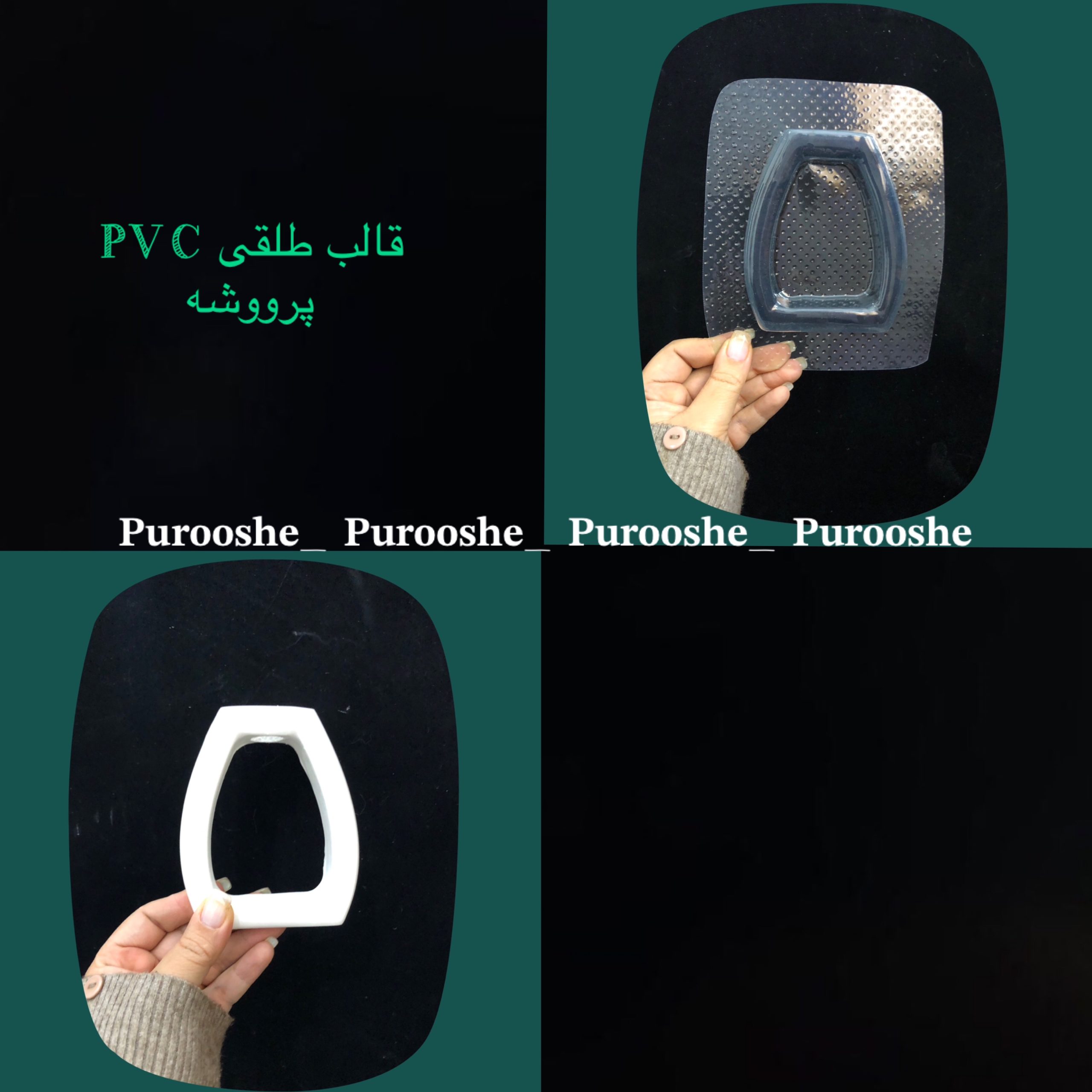 قالب طلقی گلجای آمیرا 11*9 سانت قالب طلقی گلجای آمیرا 11*9 سانت