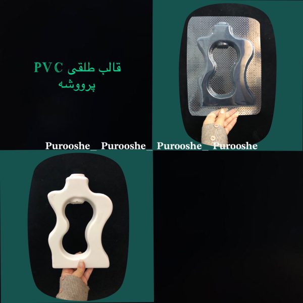 قالب طلقی گلدان دفرمه کیارا 24*13سانت