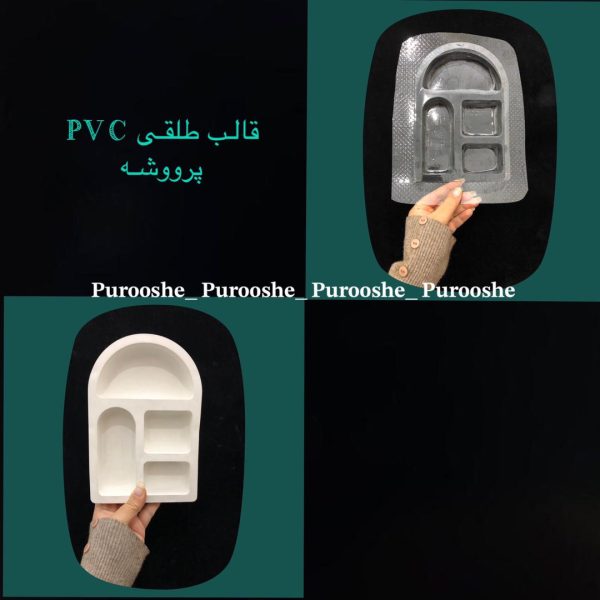 قالب طلقی شلف آرایشی 20*13/5 سانت
