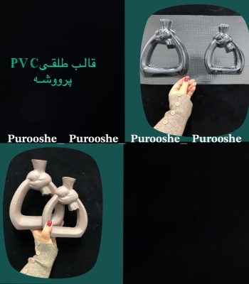 قالب طلقی گلدان گره جفت در دو سایز ۱۶*۱۹ -۱۳*۱۶سانت