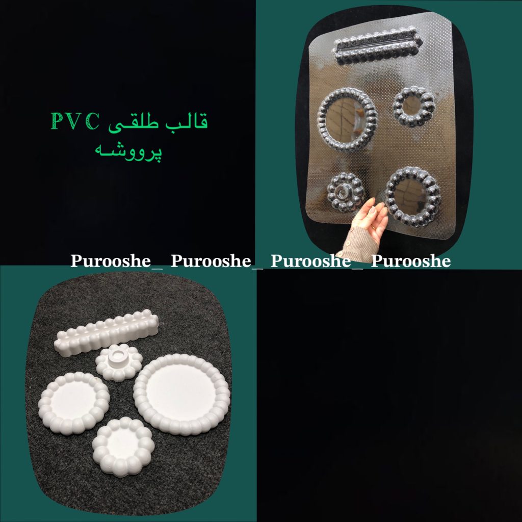 قالب طلقی ست هفتسین مرواریدی پایه آئینه ۱۲*۶ سانت_ جاسبزه ۱۵ سانت _ جاسبزه ۱۲ سانت _ جای سین ۹ سانت _جاشمعی قلمی ۸.۵ سانت