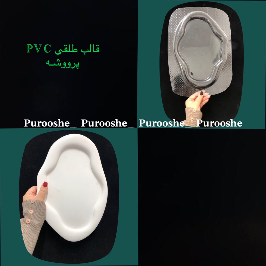 قالب طلقی بیضی دفرمه بزرگ ۳۲*۲۲ سانت