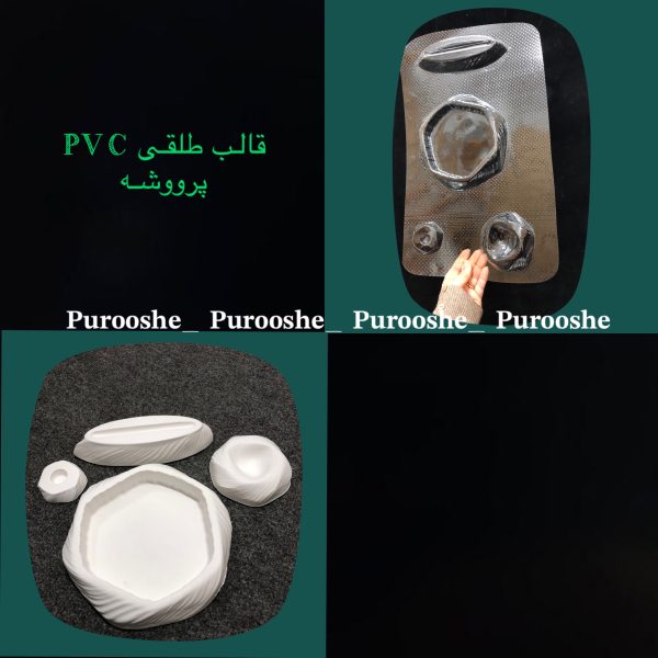 قالب طلقی ست هفتسین گیسو پایه آئینه ۱۸*۶ سانت_ جاسبزه ۱۶ سانت _ جای سین ۹ سانت _جاشمعی قلمی ۵.۵ سانت