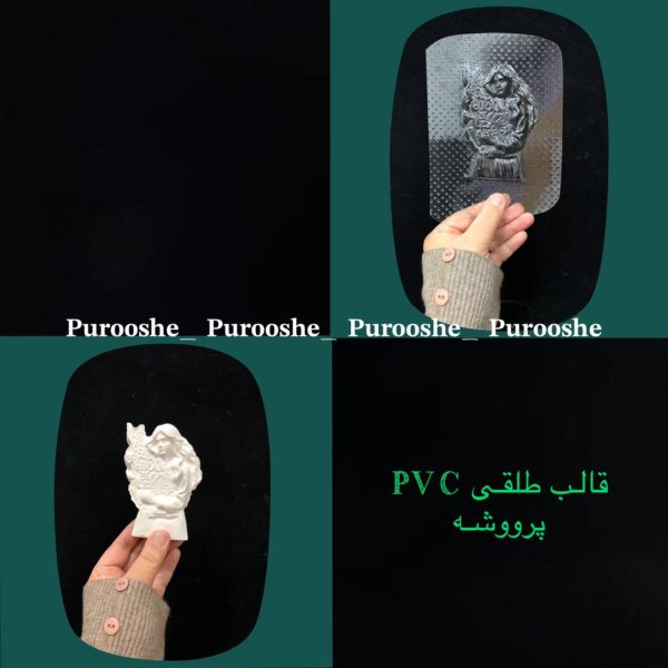 قالب طلقی طرح(دختر ایران ) ابعاد ۱۰*۶/۵سانت