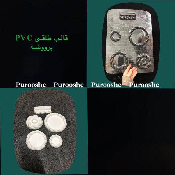 قالب طلقی ست کنافی شامل (پایه آئینه ۱۲*۵/۵سانت +جاسبزه بزرگ۱۵ سانت+سین ۱۲سانت +سین کوچیک ۸ سانت +جاشمعی قلمی ۱۰ سانت)
