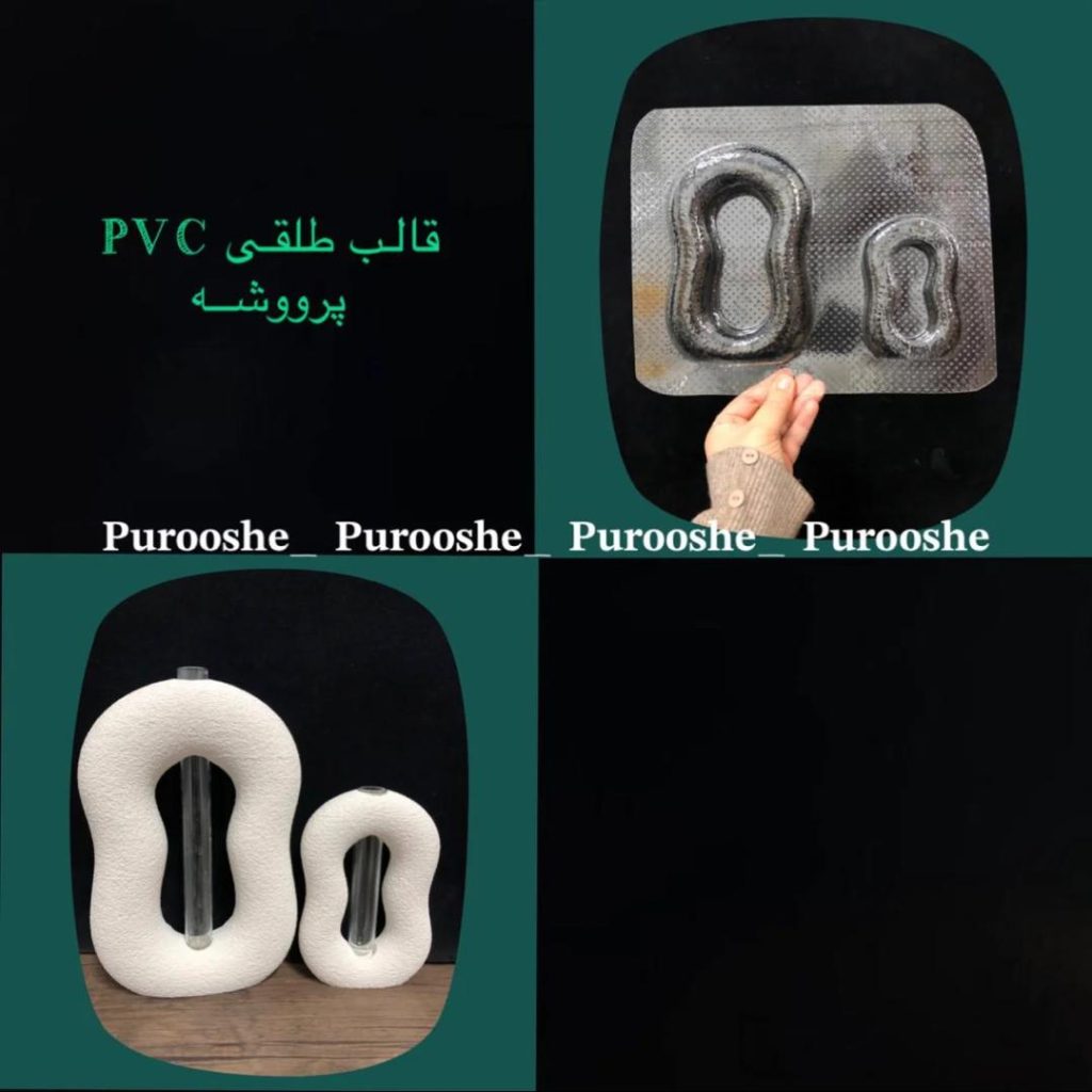 قالب طلقی گلدان لوبیا جفت (بزرگ 17*10/ کوچک11*7 سانت )