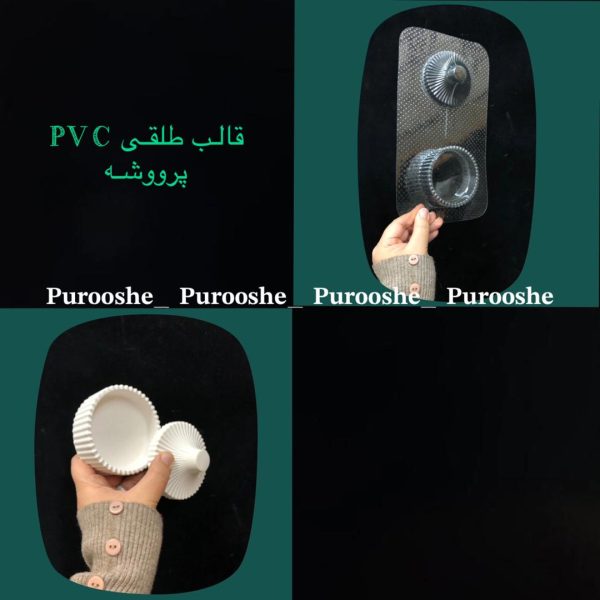 قالب طلقی قندون/شات مراکشی 8سانت